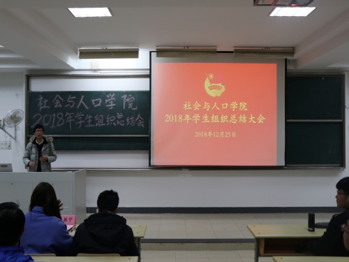 人口学校工作总结_学院人口普查工作进行阶段总结