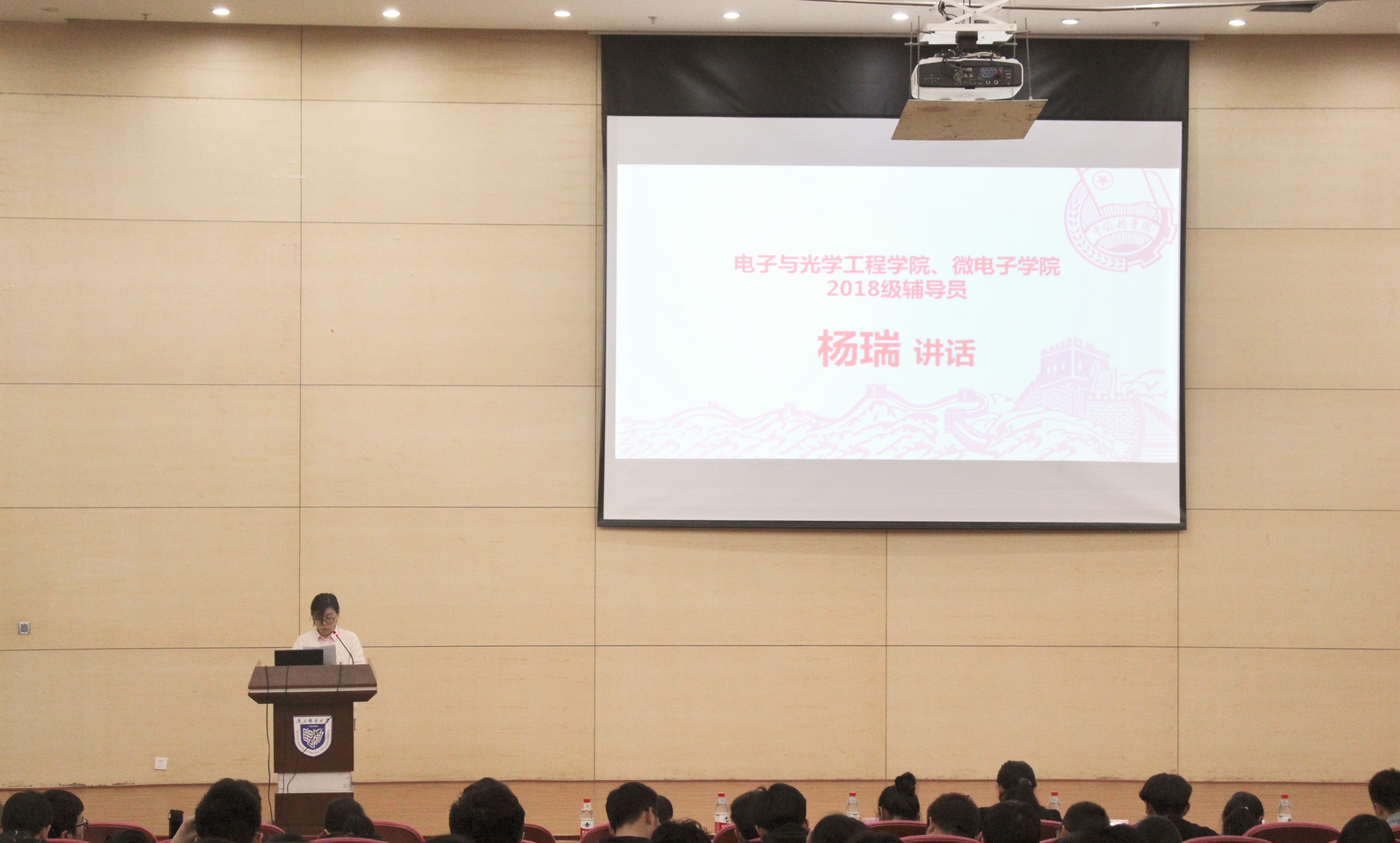 电子与光学工程学院,微电子学院举办南京邮电大学第39