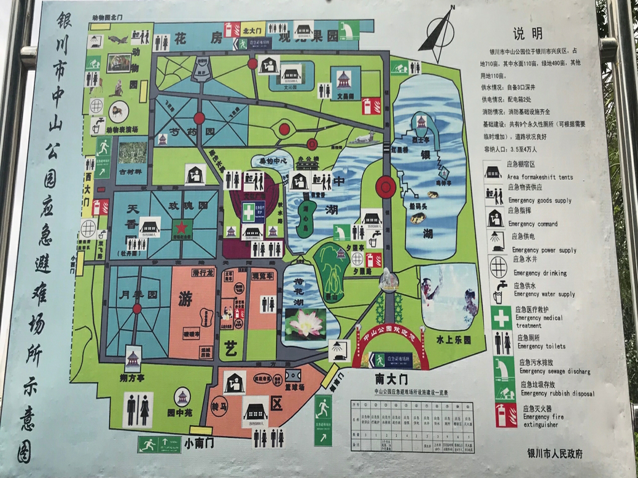海宝公园地图图片